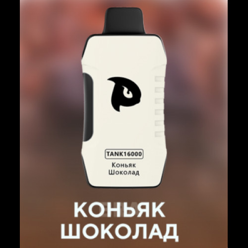 PuffMi Tank 16 000 Коньяк Шоколад