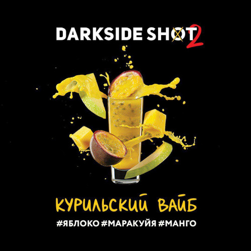 Табак для кальяна Darkside Shot Курильский Вайб (Яблоко, Манго, Маракуйя) 30 гр